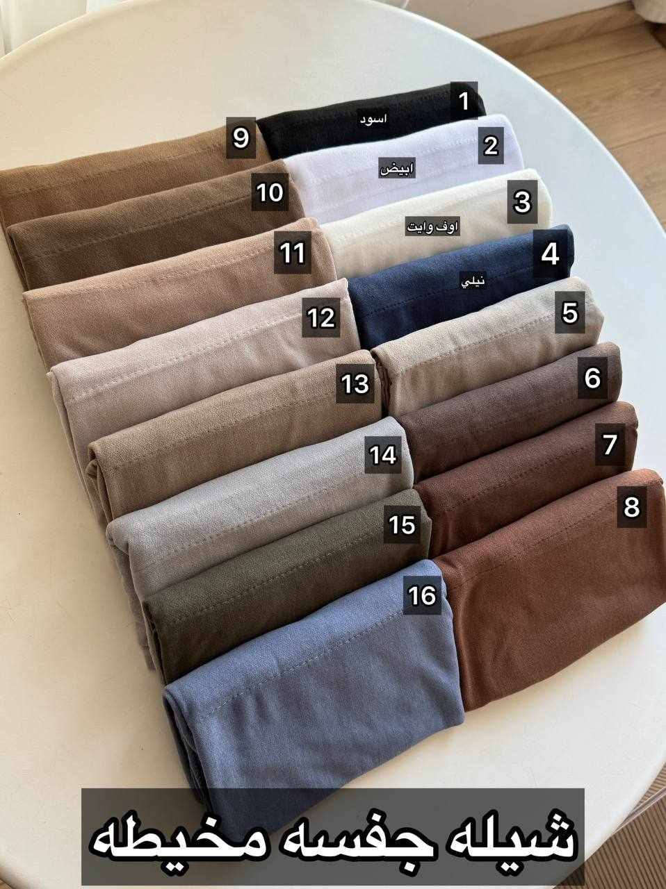 ✨ وصل شال شاش جفسة الأصلي ✨
خامة حلوة وخفيف وسهل باللبس ميحتاج اي دنبوس 😍

💰 السعر: 5000 دينار فقط
🚚 التوصيل داخل الكوت: 1000 دينار
📦 يوجد توصيل إلى باقي المحافظات

اللي يريد يشوف الألوان يراسلني خاص


**إذا كنت صاحب هذا الإعلان وتريد حذفه لأي سبب، رجاءا أرسل رسالة إلى الدعم الفني**