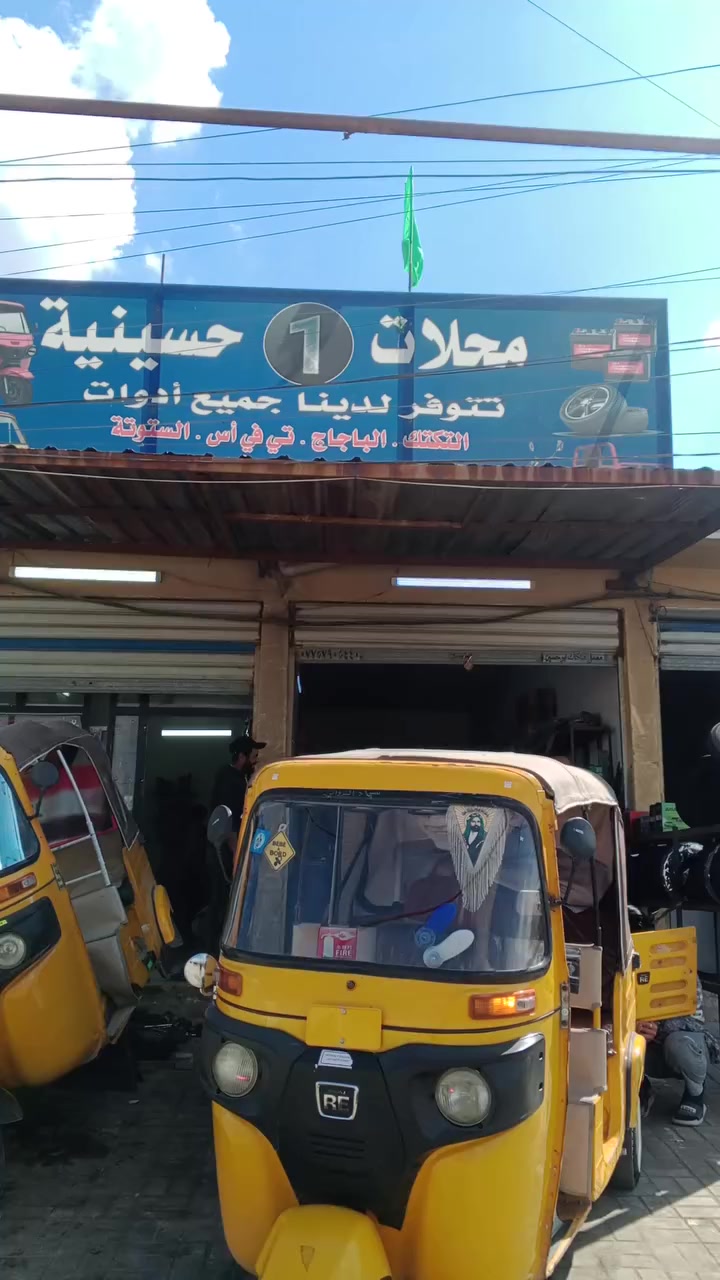 سلام عليكم شباب اخوكم وخادمكم حسين جلوب الزيداوي العرض الله تفليش شباب الكسل تجفيت عام و الكلج وعينه واني خادم ***********
