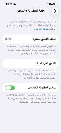 آيفون 13 • ١٢٨ • بابل