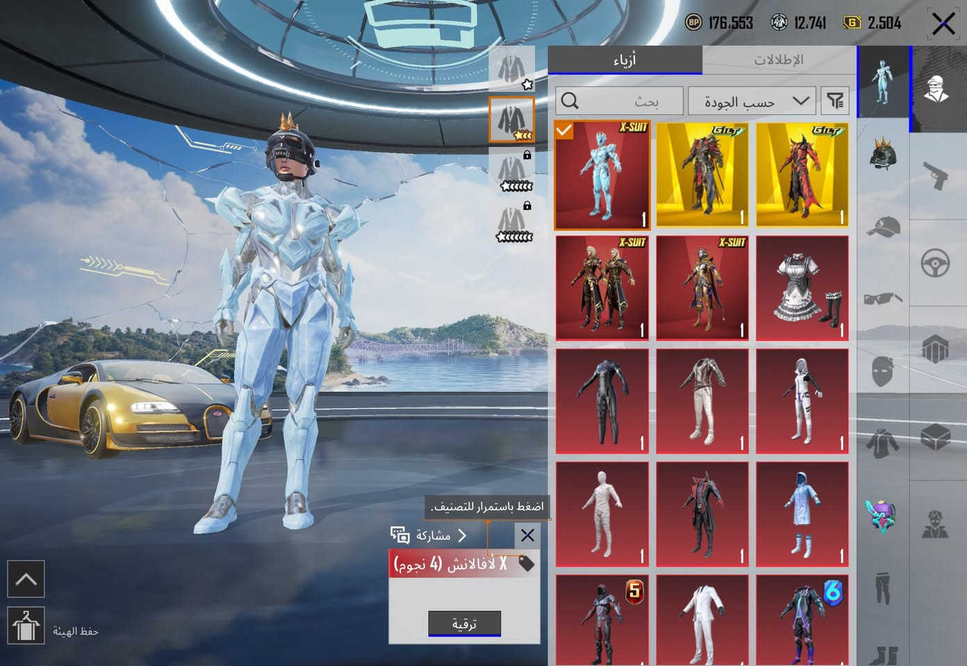 حساب للبيع 75سلاح 31كلمسج ايكي وامفور ماكس والباقي كل مسج 
975 ابيع وجه لوجه فقط انبار رمادي


**إذا كنت صاحب هذا الإعلان وتريد حذفه لأي سبب، رجاءا أرسل رسالة إلى الدعم الفني**