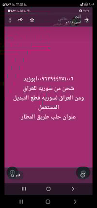 مكتب اربيل • مكتب حلب • طريق المطار