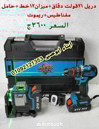 دباسات هواء • معدات كهربائية • دمياط