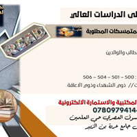 دراسات عليا • خدمات مكتبية • الرمادي