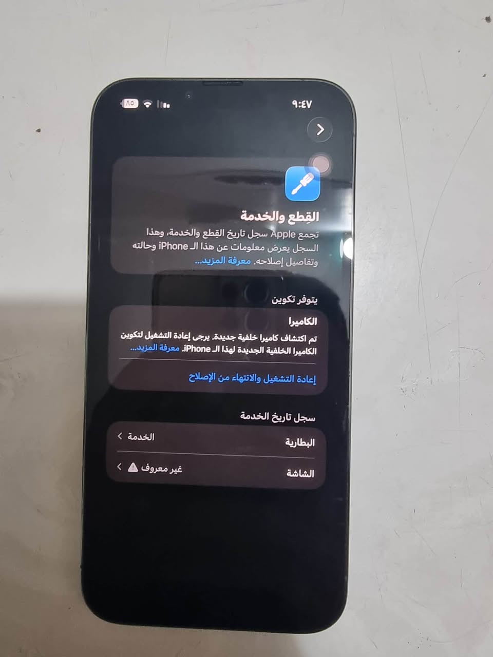 السلامً عليكم
iPhone 13 Pro Max 
الجهاز حيل نضيف مستبدل شاشه مرتبهً كلشً تلث خيارات
وً يحتاجً تبديل كامرات
سعر 550 و بي مجالً قليل
***********
