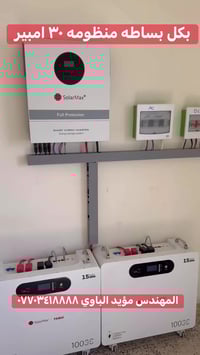 نيو سولار • طاقة شمسية • محطة بيع