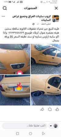 سيارات • بغداد