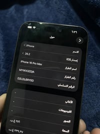 آيفون ١٦ برو ماكس • مدينة الصدر