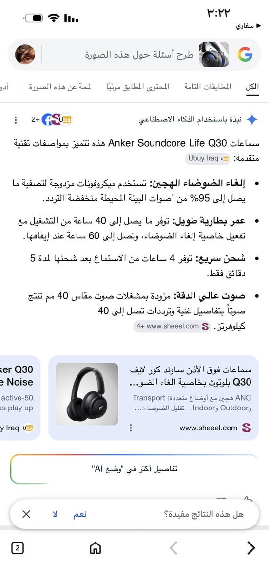 السلام عليكم متوفر سماعه Anker المواصفات كدامكم وسعرها ارخص من الموقع


**إذا كنت صاحب هذا الإعلان وتريد حذفه لأي سبب، رجاءا أرسل رسالة إلى الدعم الفني**