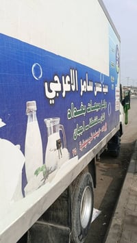 كناتر العدد 2 مسيوبوشي. 11 مسيوبوشي 13 ارقام شماليه مكان بغداد  للاستف...