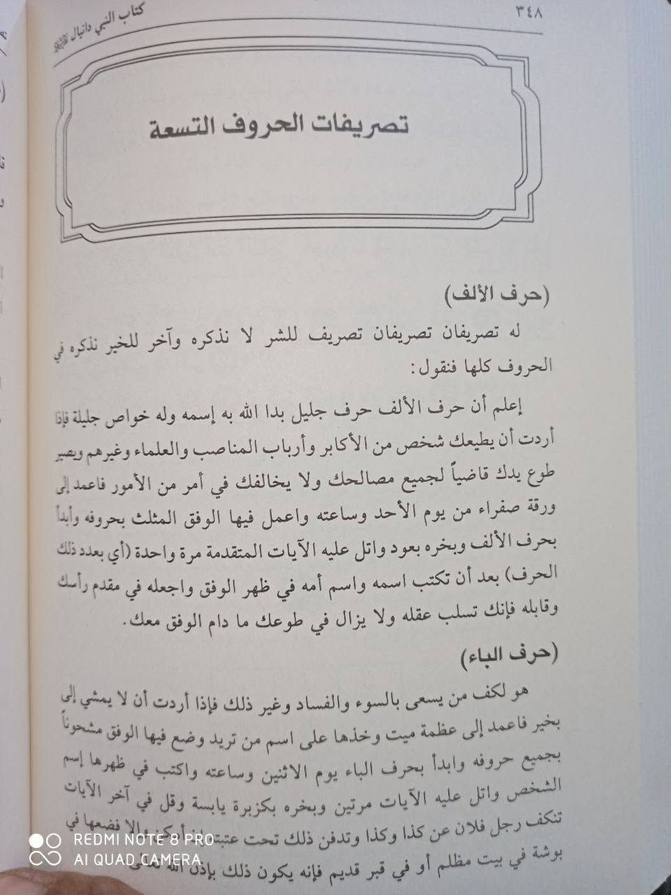 عروض خاصة ومدعومة من مؤسسة ومكتبة برهان العلم 🌹💖📚📙 كتاب النبي دانيال عليه السلام مختص بالأعمال الفلكية والروحية تأليف ابي معشر الفلكي الطبعة الأصلية تم مطابقتها على النسخة القديمة التي طبعت في بلاد المغرب لعام 1307 هجري مدعم بروايات أهل البيت عليهم السلام الطبعة المحققة تحقيق محسن عقيل قرابة 700 صفحة كتاب مهم جداً الكمية محدودة جدا سارعوا بالحجز  
للإطلاع على العناوين 👇https://t.me/burhanaleilm *********** واتساب
