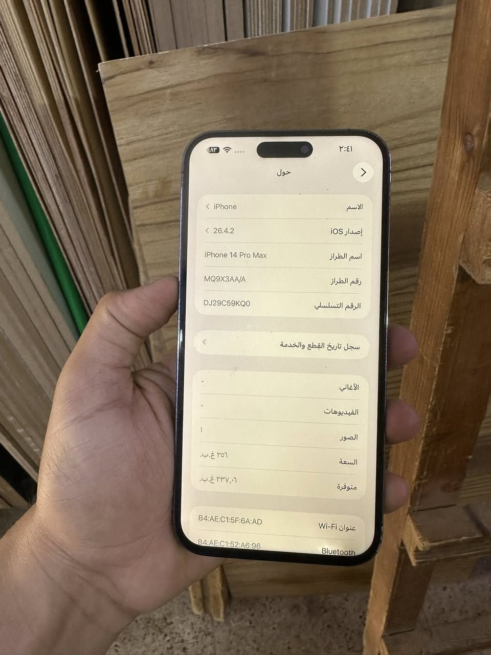 أيفون 14 برو ماكس شرق اوسط 256 بطارية 87 مكسور ضهر ومبدل شاشة السعر 485 الف مكاني البياع ***********
