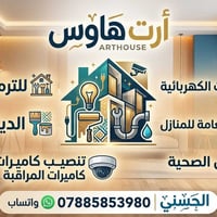 صيانة • خدمات