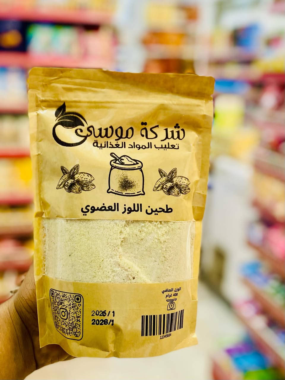 �🌿 قسم المنتجات العضوية صار متوفر بالكامل 🌿🥥

وفرنالكـم منتجات صحية أصلية وجودة عالية 😍👇
✨ زيت جوز الهند العضوي
✨ حليب جوز الهند
✨ خل التفاح العضوي
✨ طحين اللوز العضوي
✨ منتجات مختارة للأكل الصحي والدايت
💥 طبيعية 100%
💥 استخدامات يومية وفوائد مميزة
📍 متوفر لدى سنتر الأنوار للتسوق المنزلي
📌 بابل – الحصوة، حي الأنوار، قرب ثانوية صنعاء


**إذا كنت صاحب هذا الإعلان وتريد حذفه لأي سبب، رجاءا أرسل رسالة إلى الدعم الفني**