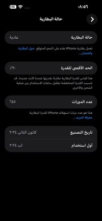 ١٥ برو ماكس شرق اوسط مستبدل شاشه وبيها فطور  ٦٥٠ سعره  07884382525 وات...