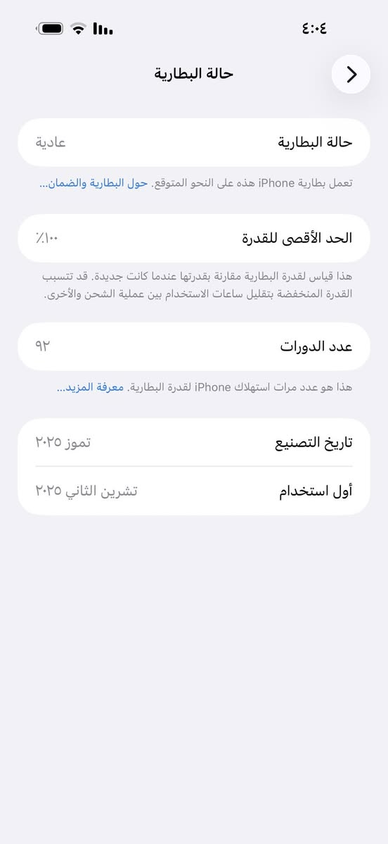 آيفون ١٧ برو ماكس تك نضافه ١٠٠ بطاريه ١٠٠ عنوان ميسان العماره ***********
