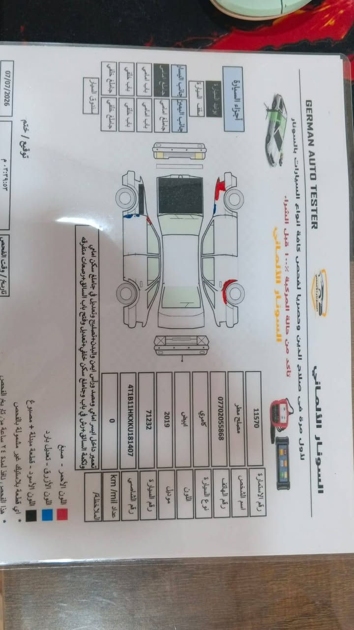 2019 𝐓𝐎𝐘𝐎𝐓𝐀 𝐂𝐀𝐌𝐑𝐘
🛑رجائآ اقرا المنشور وشوف الصور
تويوتا كامري (L) محسن كامل المواصفات
عداد المسافة :122الف
حجم المحرك : 2.54
4 سرندل
رقم اربيل  تحويل شرط
السونار موجود بالصور
المواصفات :L. محسن
مـواصـفـات فتحه
بصمه ابواب 
بصمه تشقيل
حساسات 360 درجه
شاشة  كبير
كاميرا خلفية 
ويل 18

اوتو ستارت (𝐀𝐔𝐓𝐎 𝐒𝐓𝐀𝐑𝐓)
اوتو ستوب (𝐀𝐔𝐓𝐎 𝐒𝐓𝐎𝐏)
رادار امامي (تحديد مسار)
‏
مانع انزلاق+𝐀𝐁𝐒

تحكيم استيرن
لايتات (𝐋𝐄𝐃) عدسة زينون 
اناره داخليه led 
مثبت سرعه تفاعلي قيادة اليه 
تحديد مسار  
الاستفسار اكثر
بين قوسين كامل المواصفات

السعر...... 153 وبيها مجال

المكان تكريت الشهامه
رقم الهاتف 
*********** 
*********** 
‬
