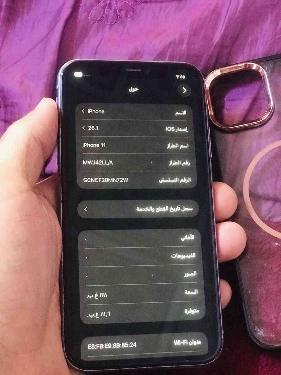 ايفون ١١ العادي بيع او مراوس
نضافة الجهاز كدام عينك فقط مبدل شاشه وبطاريه اصليات ذاكرته ١٢٨ بطاريته ١٠٠ انسه صرف شحن

الجهاز مكفول شرط ع الفحص اذا بي عطل تاخذه وتروح

كامرات كزاز صوت اتصال كلشي شغال بس الفيس ايدي يفتح بس ميقره باقي الجهاز اي خلل مابي مكفول

السعر ١٩٠ وبي مجال بسيط للشراي مو شراي لتعامل

مكاني بغداد مدينة الصدر خابرني ع رقمي او واتساب

***********
