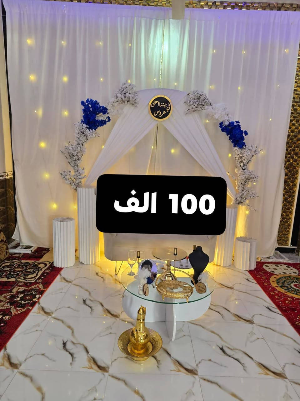 #كوشات_افراح_الديوانية 
ليلة العمر.. تبدأ بلمسة مذهلة ✨
نمنح مناسبتكم طابع الفخامة بأحدث تصاميم الكوشات العالمية. دقة في التفاصيل، واحترافية في التنفيذ لتكون ليلتكم كالأحلام. 💍💎
🔘 كوشات أفراح الديوانية
📍 المكان: الديوانية حي النهضة
📞 للحجز: ***********
— الجمال في كل تفصيل.
