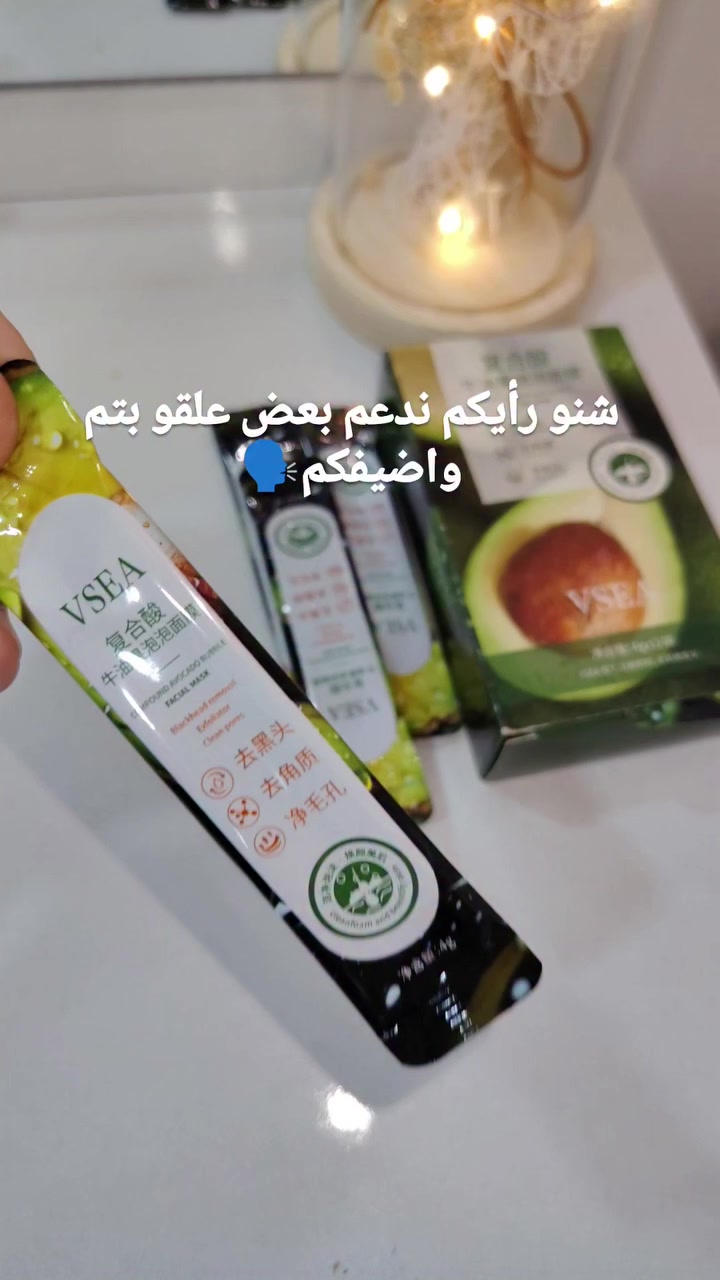 هذا المنتج هو قناع الوجه الفقاعي VSEA Compound Avocado Bubble Facial Mask 
 لتنظيف البشرة بعمق.يعمل القناع على إزالة الرؤوس السوداء، تقشير البشرة بلطف، وتنظيف المسام، بالإضافة إلى توفير ترطيب عميق بفضل مكوناته.تحتوي العلبة عادةً على 12 كيس فردي، حيث يبلغ حجم كل كيس 4 غرامات، مما يجعله سهل الاستخدام والحمل.طريقة الاستخدام تتضمن وضع القناع على وجه نظيف وجاف، والانتظار لمدة 15-20 دقيقة حتى تتكون رغوة كثيفة، ثم التدليك والشطف جيداً.


**إذا كنت صاحب هذا الإعلان وتريد حذفه لأي سبب، رجاءا أرسل رسالة إلى الدعم الفني**