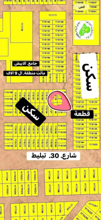 مقابيل الجامع الابيض • ١٥٠م • شارع ١٥م