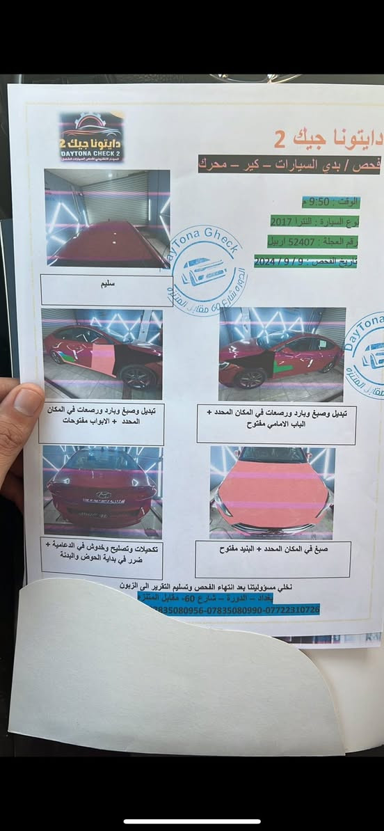 النترا 2017 امريكي احمر
حادث ٣ قطع جاملغين مبدل وبنيد وبيها بارد 
موصفات عادية 
منظومة زنون + صدر امامي خلفي جديد + تخم تايرات جديد
محرك ٢٠٠٠ دوش المرغوب 
مبدل كازكيت
كير كفالة 
رقم اربيل الجديد سنوية لل٢٩ 
تحويل مباشر 
العنوان بغداد الدورة 
***********
