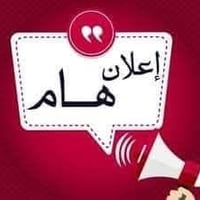 دورات تقوية • الدور الثاني • حي المثنى الزراعي