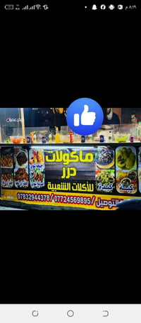 بسطية • ٦ عيون • النعمانية