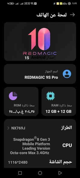 سلام عليكم ريجماتيك اس 9 برو جهاز غني عن التعريف. معالج سناب دراكون 12+12  ذاكره 256   بطاريه عملاقه 6500. جهاز نضيف. كلش. للمراوس. شعندك.  عنواني بغداد 

***********
