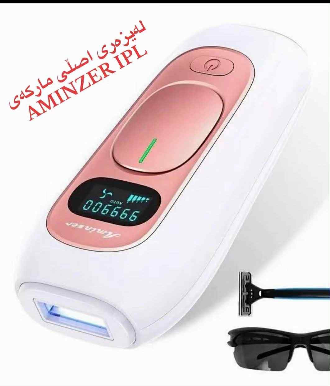 لیزەری مارکەی (ئەمین زێر) تیشی زۆر و کوالیتی بەرز٨٠ هەزارو مەعمەلە  زۆر پاکو نوێیە


**إذا كنت صاحب هذا الإعلان وتريد حذفه لأي سبب، رجاءا أرسل رسالة إلى الدعم الفني**