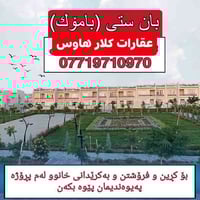 منزل زاوية • ٢٢٠م • مشروع بان ستي