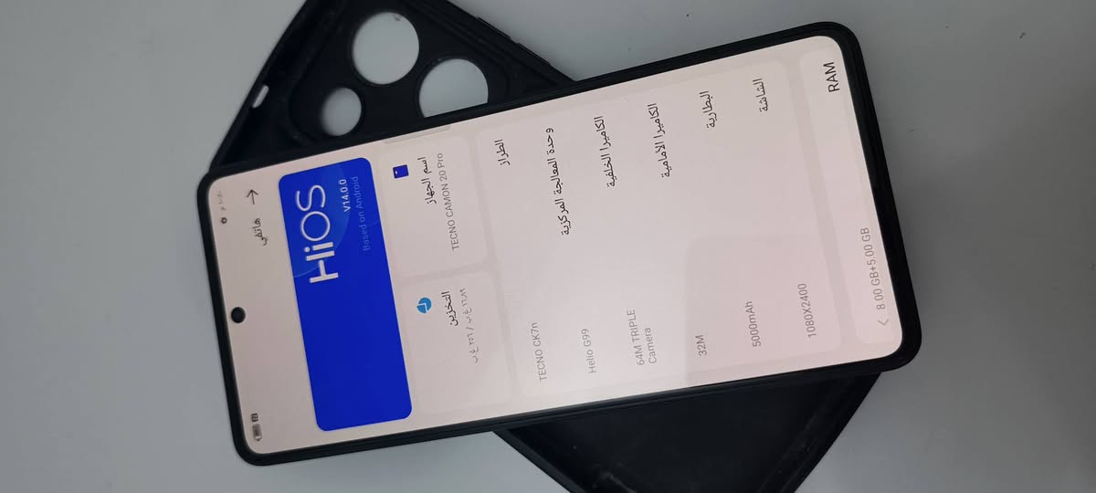 جهاز تكنو كامون 20برو جهاز نضيف ذاكره 256عشوايه 12
دبل سيم كارت بطاريه 5000 ملي امبير بصمه شاشه بصمه وجه جهاز شرط  ما داخل تصليح  مكان ناصريه مركز سعر 150
رقم ***********
