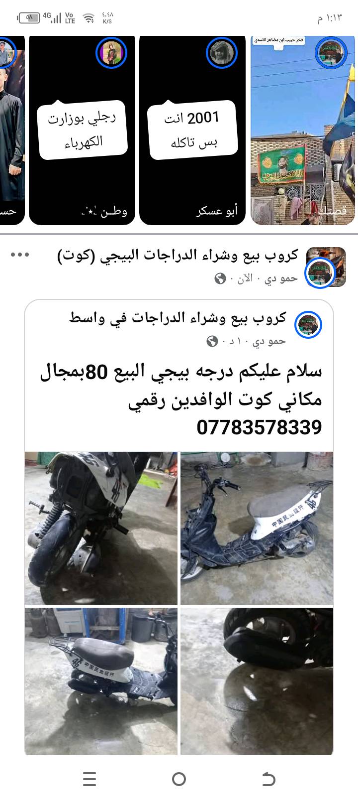 درجه بيجي البيع 80بمجال مكاني كوت الوافدين رقمي ***********