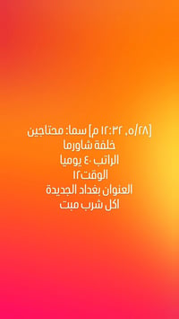 تواصل 07779944837