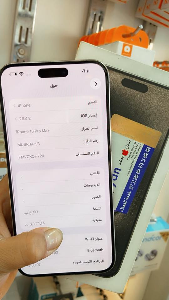 السلام عليكم
* ايفون 📲 15 برو ماكس
* لون تيتانيوم مميز 
* بطاريه🔋92
* ذاكره 256 
* شرق اوسط عربي 
* نموذج m 
* مكفول كفاله عامه من فتح وتصليح  جهاز جديد
* كامل ملحقات مطابق كارتونه 
* السعر / مليون و20 الف وبي مجال بسيط كلش
* العنوان/ بغداد الدوره شارع الصحه 
* للتوصل / ***********
