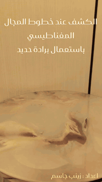 تزامنًا مع اقتراب امتحانات نصف السنة
تُعلن الست زينب – مدرسة مادة الفيزياء
عن بدء التسجيل لدورات الفيزياء
ابتداءً من يوم 2 كانون الثاني
🔹 شرح مفصّل للمادة بأسلوب مبسّط
🔹 حل أمثلة متنوعة والتدريب على النماذج الوزارية
🔹 تواصل مباشر ومستمر مع الأهالي
🔹 أقساط مريحة تناسب الجميع
🔹 ملخصات واضحة، مفهومة، ومنظمة
🔹شرح التجارب العلمية بطريقة ممتعة 
📘 معًا لفهم اجمال الفيزياء 
للاستفسار الاتصال او مراسلة الرقم ***********
