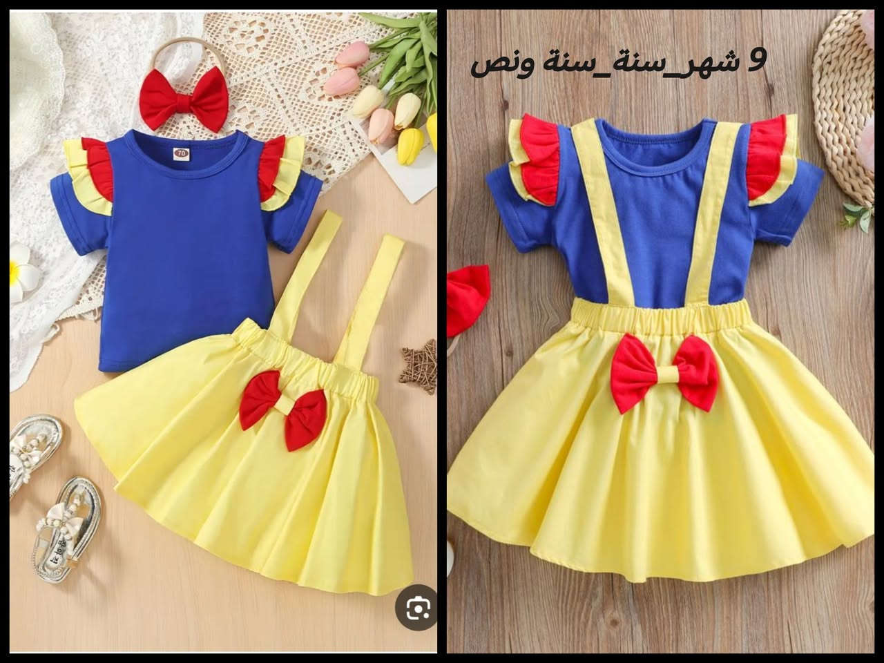 موديلات العيد جاهزة مع #سمسمة_ستور ♥️
قطع محدوده وموديلات صيفيه مميزه 😎
الموسم الصيفي ويانه اناقة طفلك تكمل🌞🌊
طقم خامه فول 💯 ونزاكه 😍💐
السعر 5_6_7 الاف فقط 🤩
للحجز والاستفسار راسلونا وتدللون
خدمة التوصيل 5 الاف لجميع المحافظات 🚗
الموديلات المتوفرة فقط داخل المنشور 📌
#ملابس_اطفال 
#الشعب_الصيني_ماله_حل😂😂😂
#اكسبلور
#مشاهدات


**إذا كنت صاحب هذا الإعلان وتريد حذفه لأي سبب، رجاءا أرسل رسالة إلى الدعم الفني**