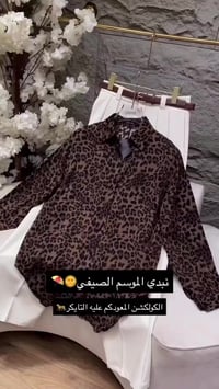 ملابس صيفية • الموسم الصيفي • ازياء محمد