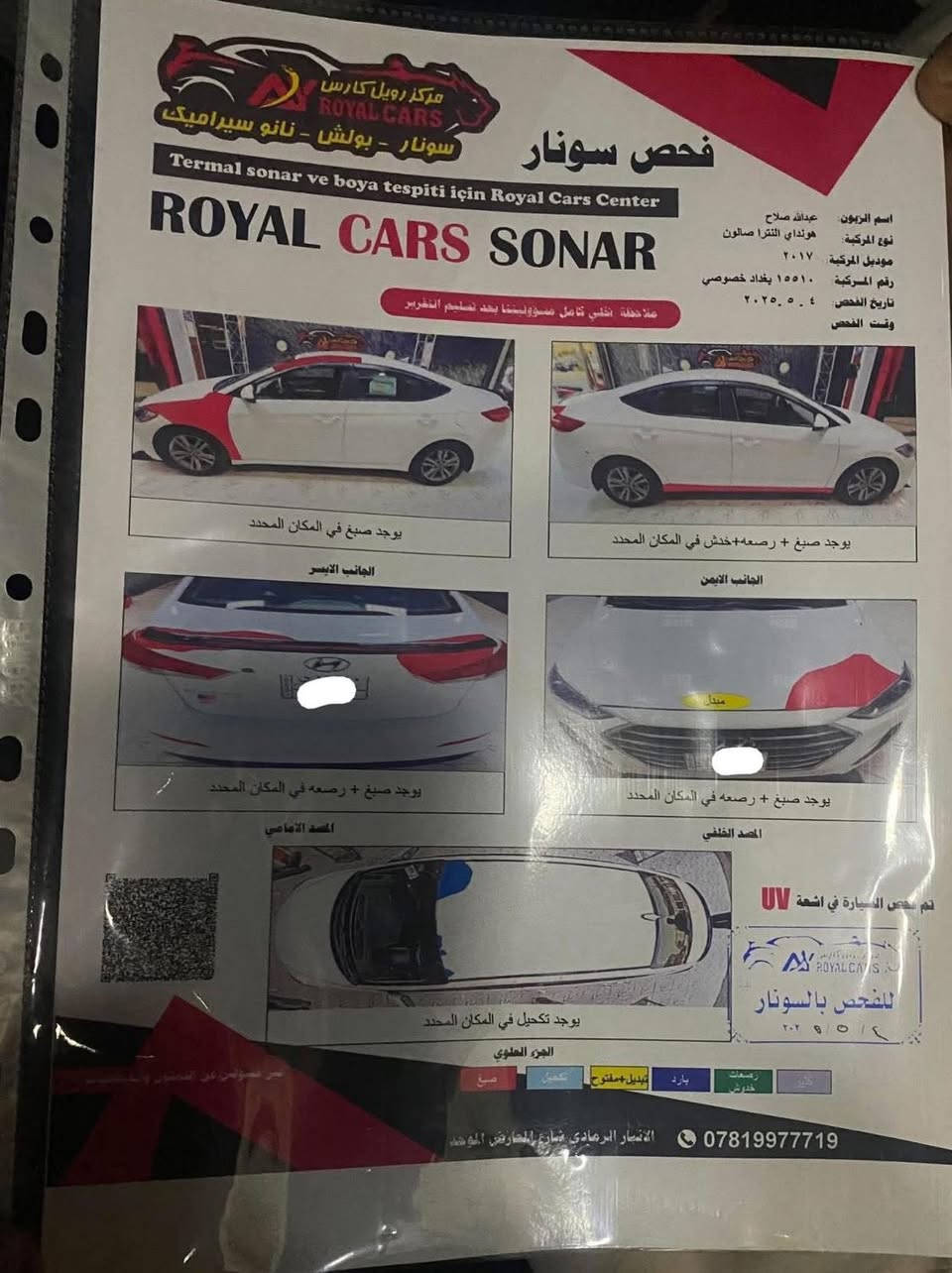 النتره 17وارد بدون حادث داخله بيه حادث بالعراق مبدل بنيد وجاملغ مصبوغ رايده 120وبيه مجال حك الجيه


**إذا كنت صاحب هذا الإعلان وتريد حذفه لأي سبب، رجاءا أرسل رسالة إلى الدعم الفني**