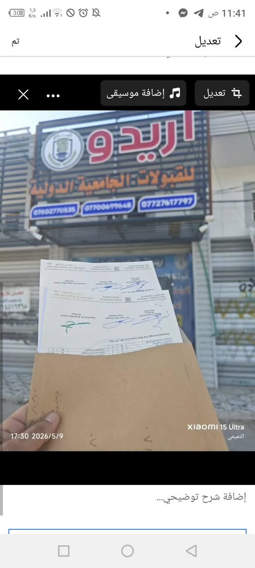 جامعات مفتوحة التقديم عليها حاليا ♥️💙🫰

التواصل والاستفسار واتساب فقط ***********📞📞
