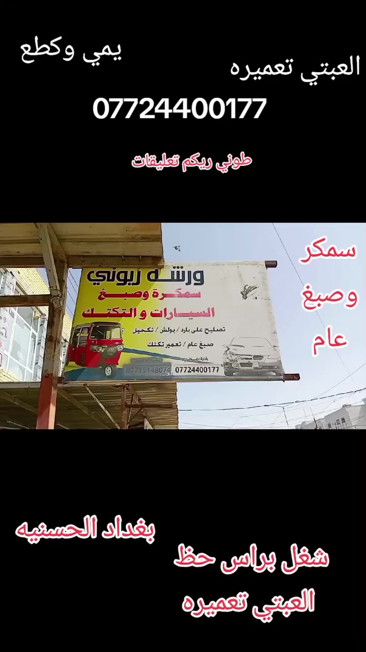 طوني ريكم تعليقات


**إذا كنت صاحب هذا الإعلان وتريد حذفه لأي سبب، رجاءا أرسل رسالة إلى الدعم الفني**