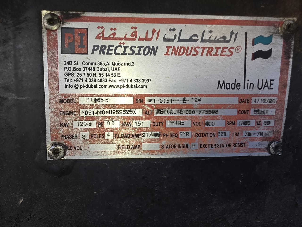 بيركنز 150 kv كلش نظيفه
مكاني الصويره  ***********
