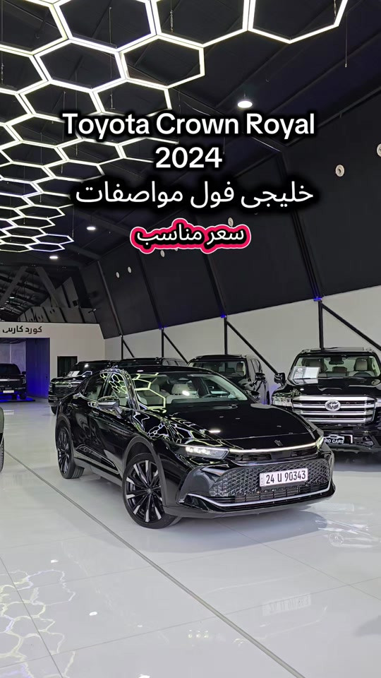 Toyota Crown Hybrid 2024 للمزید من المعلومات اتصال مع هذا الرقم  (***********) بۆ زانیاری زیاتر پەیوەندی بەم ژمارەیەوە بکە  (***********) #دهوك_زاخو_سليماني_ئاكري_ئامیدی_هولیر #baghdad #iraq #کوردستان🇹🇯️ #سۆران_كۆیە_دەهۆک_ڕانیه_کەرکوک_هەڵەبجە 
