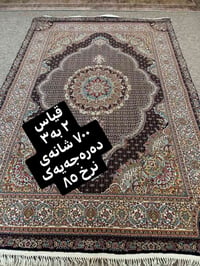 جوارقورنە • سجادة • بلا عيوب