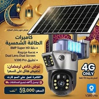 عندك بيت هيكل؟ مزرعة بعيدة؟ أو مكان عمل وما واصله إنترنت وكهرباء  الحل...