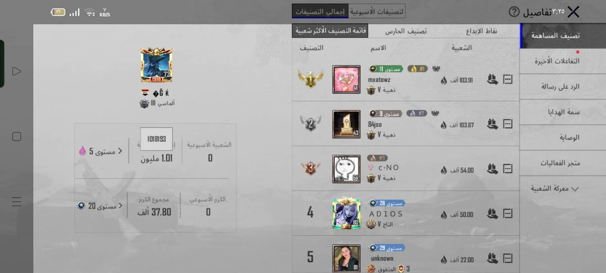 سلام عليكم حساب بوبجي لبيع
مستوى 73
مستوى المجموعات 61
عدد مثيك 106.معهم جنطه وخوذ مثيك
45.سلاح يطور  منهم سلاح صندوق مميز ومنهم اسلاح عجلة المثيك ومنهم ارابي ومنهم سلاح مثك ذهبي
كونكر 2 الحساب قديم من سيزين 16 
مشحون اكثر من 15 اربي مع هاذ الاربي
بل اضافه ال 360.شده مجاني
 مكاني موصل ايسر سعر الحساب 75 وقابل لتفاوض


**إذا كنت صاحب هذا الإعلان وتريد حذفه لأي سبب، رجاءا أرسل رسالة إلى الدعم الفني**