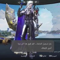 حساب ببجي • سلاح مطور • سيارة فاخرة