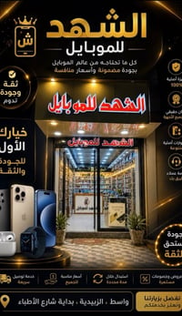 أيفون • موبايل • هواتف • أقساط ماستركارد • هاتف ذكي • تلفونات