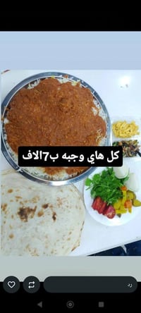 نظافة • اسعار مناسبة • توصيل الشطره