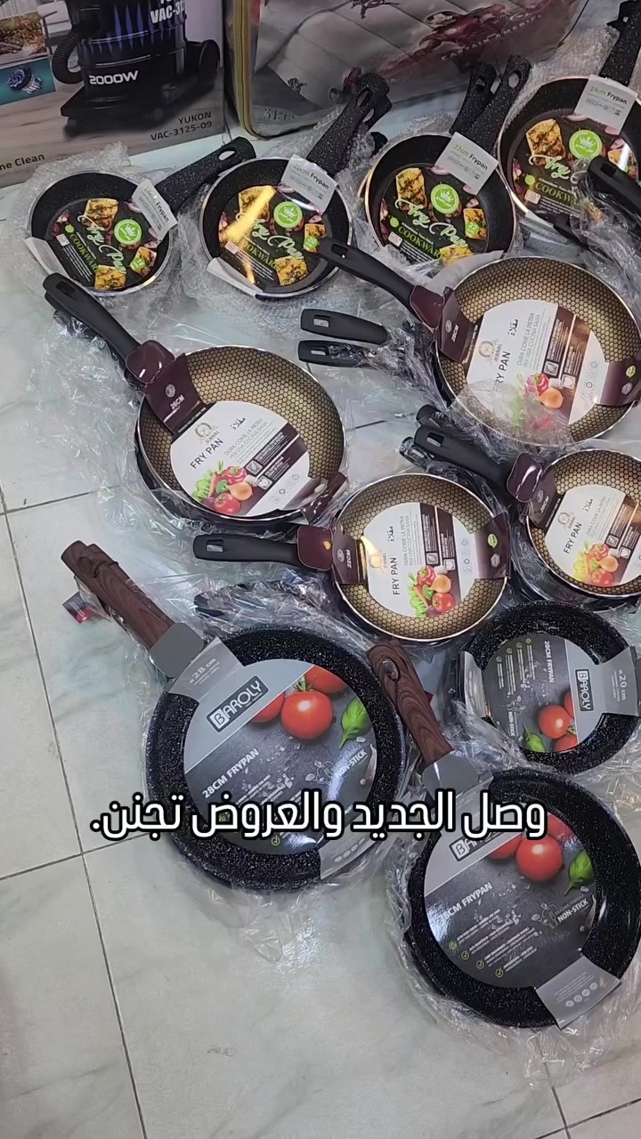 وصل الجديد ! 🤩 طاوات الزيته مع القاعدة الليزرية بأشكال مختلفة وأسعار مغرية جدًا. انتظروا العروض، راح تنزل اليوم! 🔥 #قلايات #عروض #مطبخ_عراقي #طاوة #بابل


**إذا كنت صاحب هذا الإعلان وتريد حذفه لأي سبب، رجاءا أرسل رسالة إلى الدعم الفني**