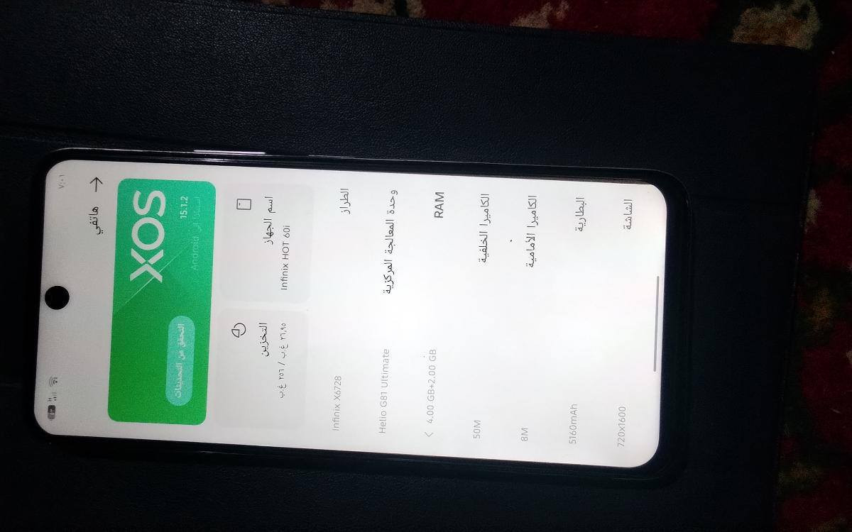 السلام عليكم حبايب جهاز للبيع لي معروض كدامك جهاز حلو ونضيف اكفله كفاله عامه اسم جهاز انفنكس ذاكره 256 سعر جهاز 260وبيه مجال ***********
